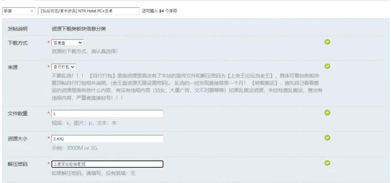 [SLG/动态/官中步兵] NTR Hotel PC+安卓 [1+2.47G][百度盘]