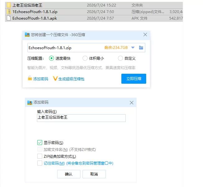 青春回响 Echoes of Youth v1.8.1【PC+安卓 [1+3.36g][百度盘]