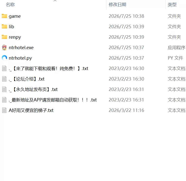 【新作ADV官中PC动态无码】NTR酒店 [1+1G][百度盘]