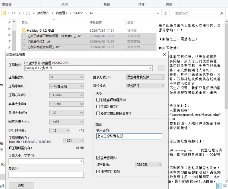 【PC+安卓/AI汉化/动态】假期捣蛋鬼 Holiday Homewrecker v0.1.2 [2+0.9G][多种下载方式]
