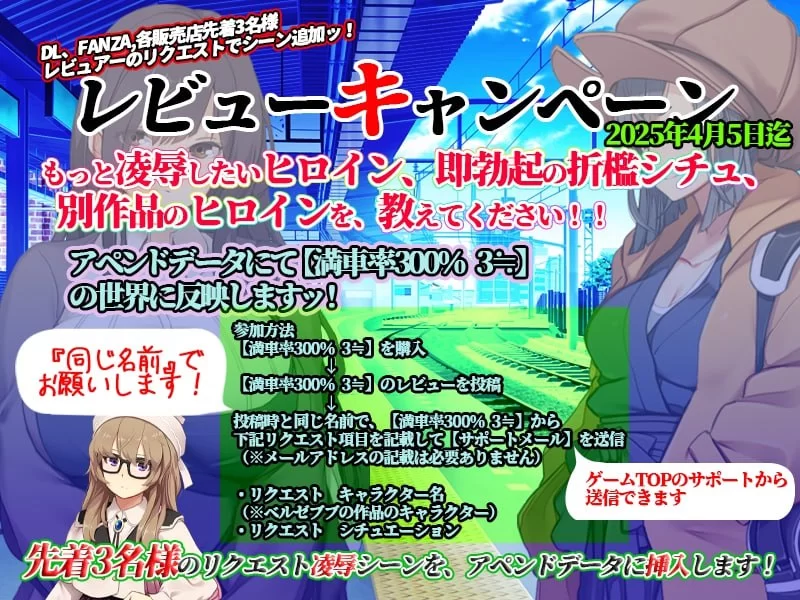 【精品SLG官中机翻PC动态CV全CG存档DLC】满车率300%≒ [1+16.7G][百度盘]