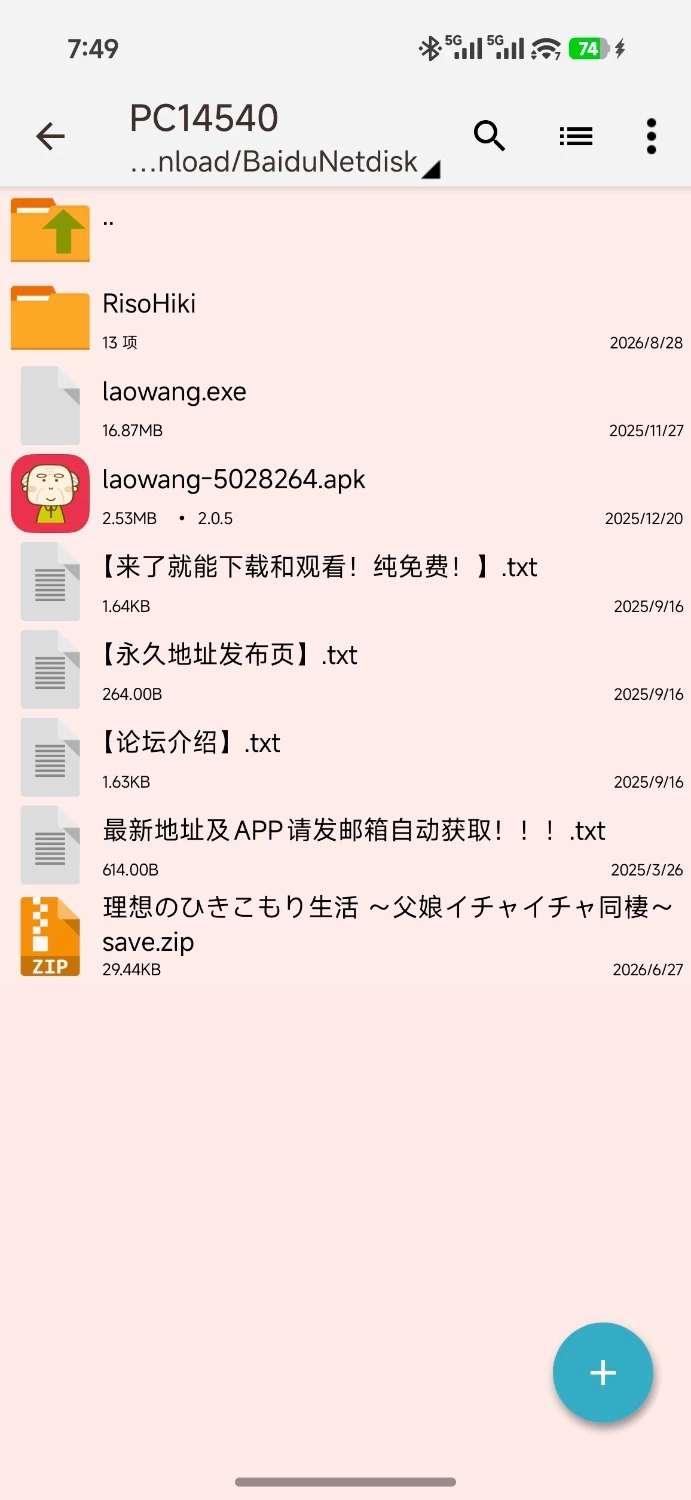 （PC 安卓模拟器）理想的家里蹲生活～父女的亲密同居官中步兵版+作弊码 [1+391MB][百度盘]