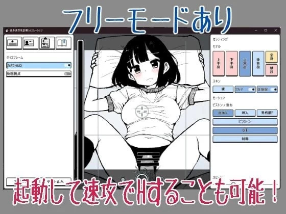 【SLG/安卓】低身高诊察模拟 [1+47.6M][百度盘]