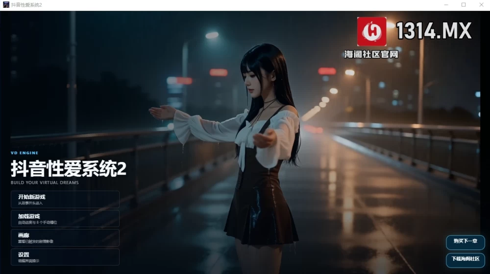 [PC+安卓][国产SLG/新作] 抖音性爱系统2.0 [2+5G][百度盘]