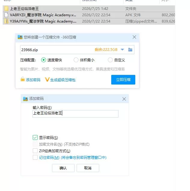 魔法学院 v0.6.6.2 官中步兵版【PC+安卓 [1+1.48g][百度盘]