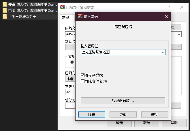PC+安卓–博人传：腐败编年史 Demo AI版 Boruto: Chronicles of Corru… [1+1.94G][百度盘]