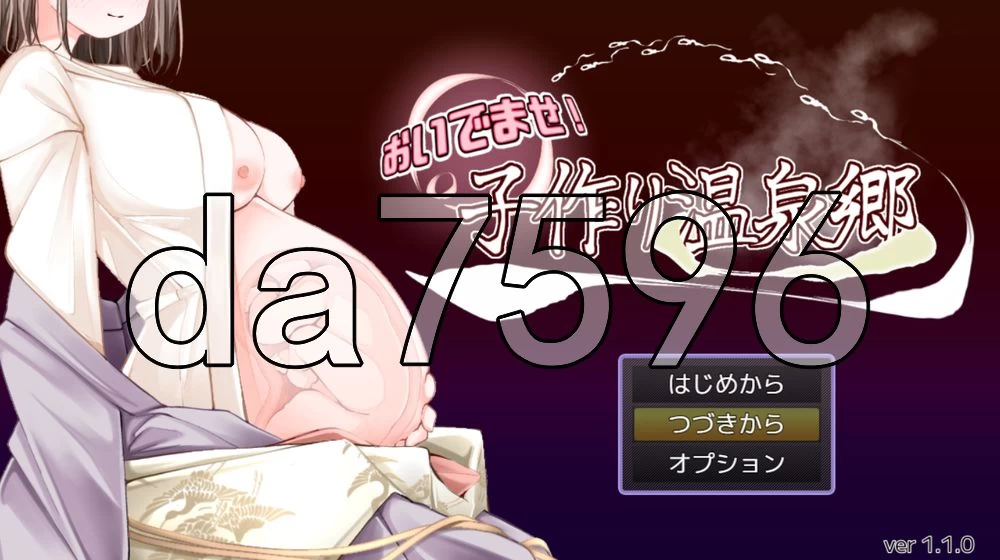 [日式RPG/更新] 欢迎来到！孕育温泉乡おいでまV1.10 AI汉化版 [1+810M][百度盘]