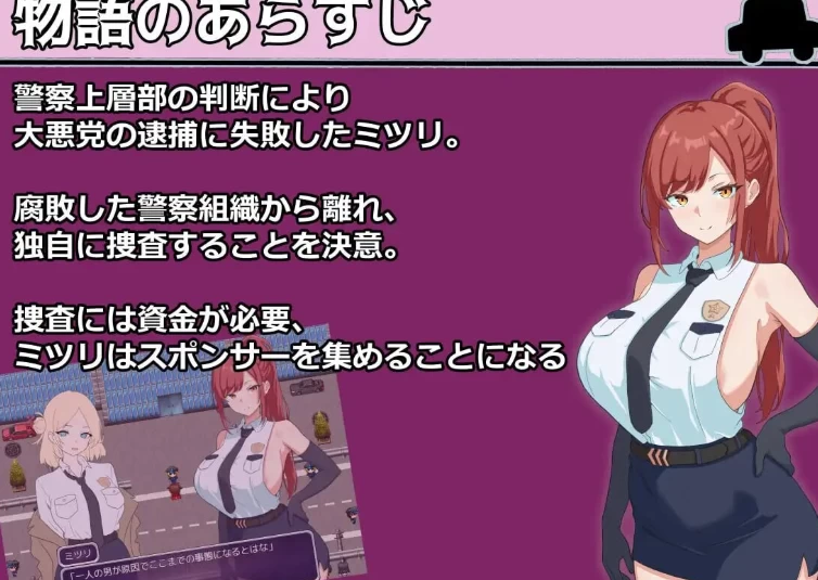 新汉化[日式RPG巨乳pc+安卓] 金主警察内嵌AI汉化版+作弊码 [2+660M][百度盘]