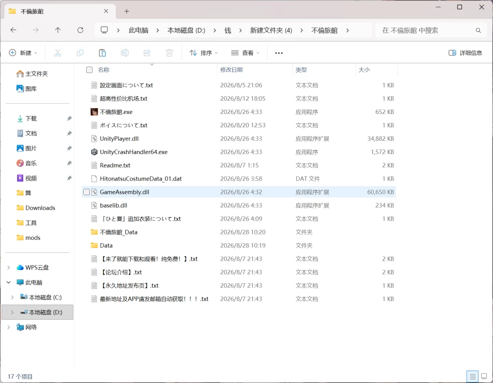 [pc/SLG]不伦旅馆 ～儿子的朋友的妈妈v1.0.1～不倫旅館 . [1+400mb][百度盘]