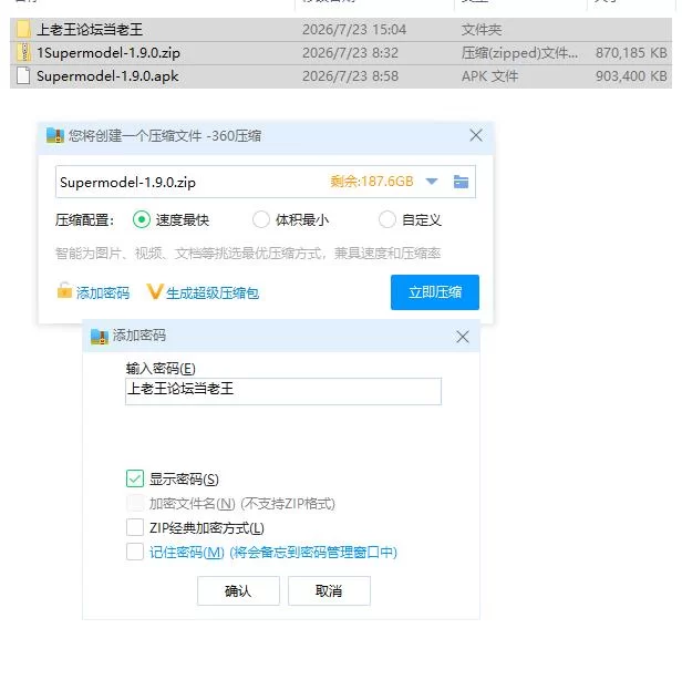 超模:欲望守护者 Supermodel: Defenders of Desire U9 v1.9.0【PC+安卓 [1+1.69g][百度盘]