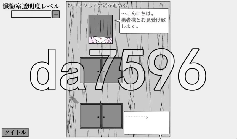 [日式SLG/新汉化] 秘密的忏悔室 秘密の懺悔室 AI汉化版 [1+360M][百度盘]