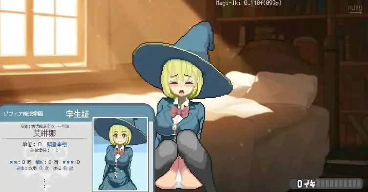 【PC/官中/日系/2D/像素/SLG游戏/1.51G】Magi-Iki~落第魔女与H的魔手~Ver0.110 官方中文版+日系2D像素SLG游戏+1.51G