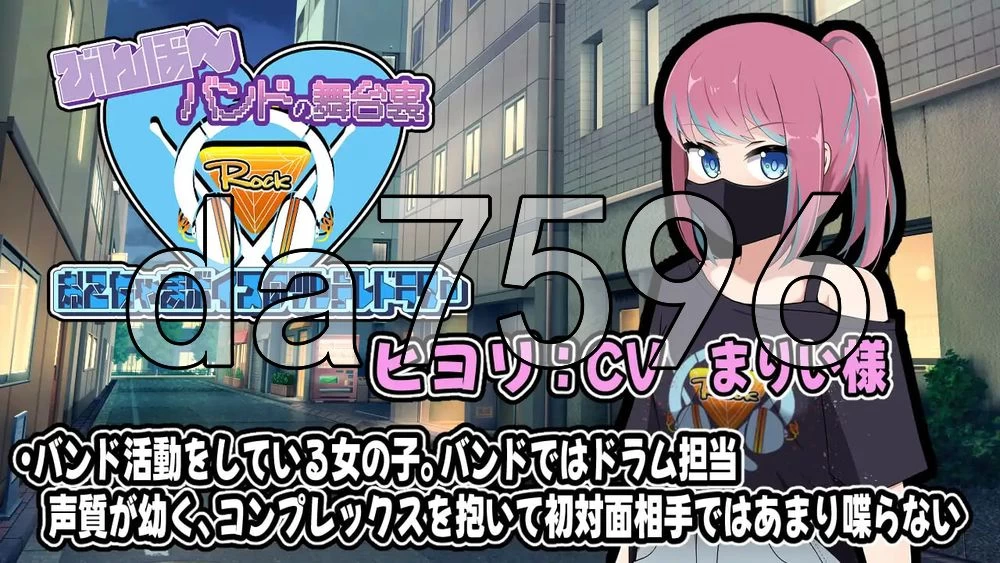 [日式SLG/新作]贫穷乐队的幕后稚气声线的傲娇鼓手 安卓 生肉 [1+490M][百度盘]
