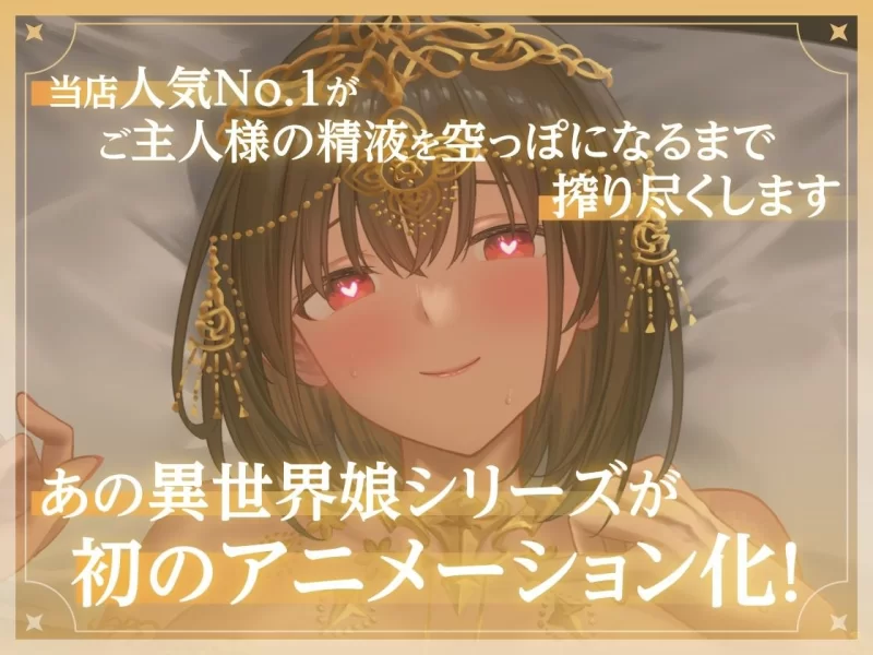【SLG/安卓】异世界少女的私密拍摄～阿特尔篇～ [1+258.2M][百度盘]