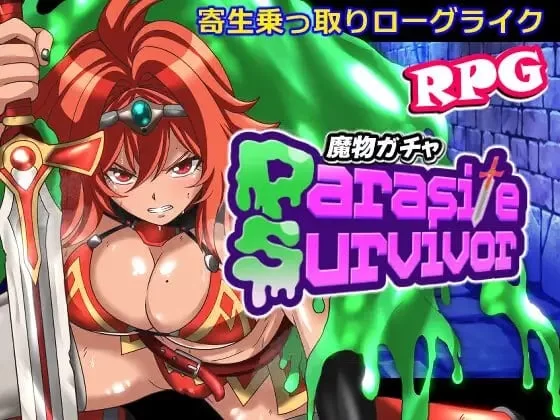 [PC/凌辱/魔物娘]魔物扭蛋～寄生幸存者～v1.0.0 [1+778.73M][百度盘]