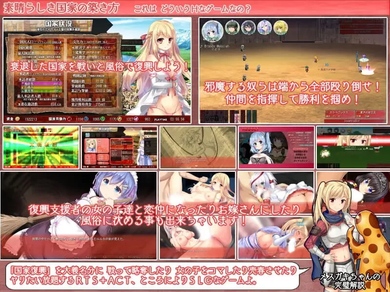 [SLG/官中/动态/步兵/] 美好国度的建设方略官中版+存档 [1+6G][百度盘]
