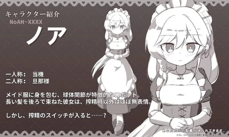 【SLG/安卓】与女仆机器人的榨精生活 [1+63.1M][百度盘]