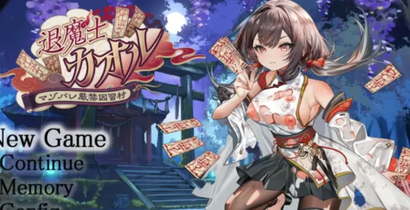【PC/安卓】退魔士薰之堕落的习村 禁因習村）Ver1.0 AI汉化版 [1+2.59G][百度盘]