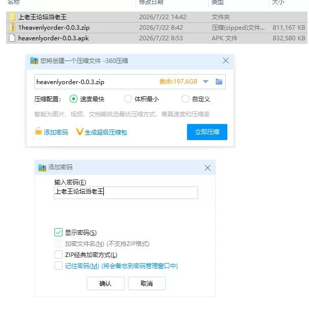 神圣秩序 Heavenly Order v0.0.3【PC+安卓 [1+1.56g][百度盘]