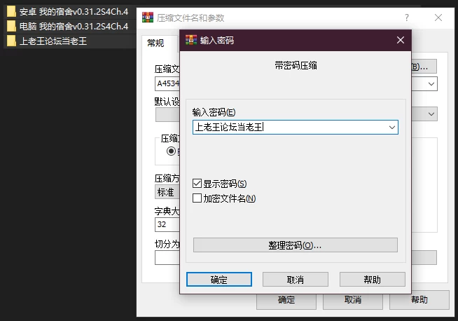 PC+安卓–我的宿舍 My Dorm v0.31.2 S4 Ch.4 AI版 [1+4.88G][百度盘]