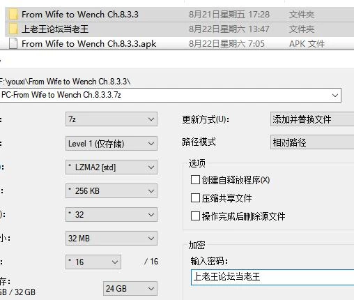 【PC+安卓/SLG】从妻子到女人 From Wife to Wench Ch.8.3.3 AI汉化版 [2+1.76G][百度盘]