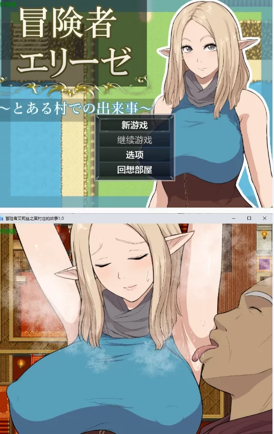 【PC+安卓日系RPG/AI汉化/2D】冒险者艾莉丝之某村庄的故事1.0 [1+1.24G][百度盘]