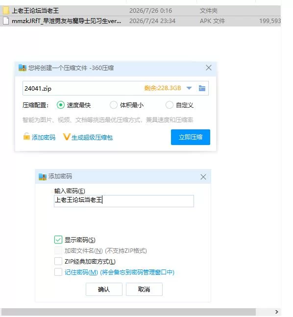 早泄男友与魔导士见习生ver1.0.1【安卓 [1+194m][百度盘]