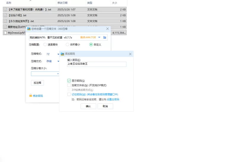 【SLG/安卓】我的装扮NTR：看不见的欲望 [1+3890M][百度盘]