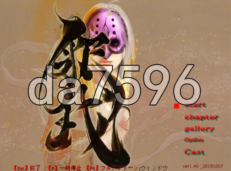 pc 释我-SYAKUGA- 釈我-SYAKUGA- v1.40 生肉版 [1+295m][百度盘]