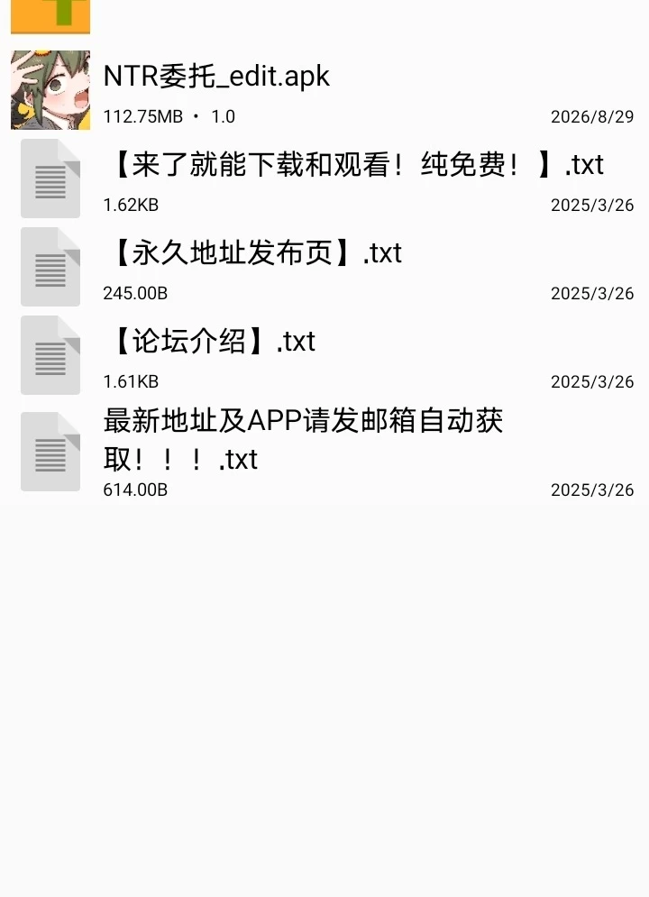 【安卓】NTR委托 [1+109M][百度盘]