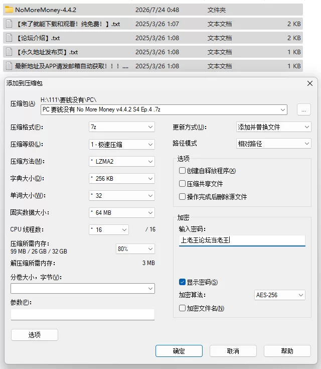 PC+安卓/汉化/动态/更新 要钱没有 No More Money v4.4.2 S4 Ep.4 [2+2.51G+8.44G][百度盘]