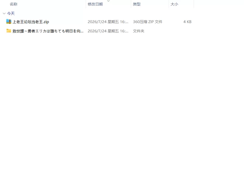 [PC/RPG/附存档/AI汉化] 救世谭～勇者艾莉卡即使堕落也依然… [1+1.5g][百度盘]