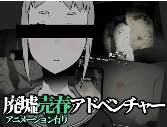 新汉化[冒险SLG/卖春/动画pc] 寻觅之物v1.2.0 AI汉化版+存档 [1+270M][百度盘]