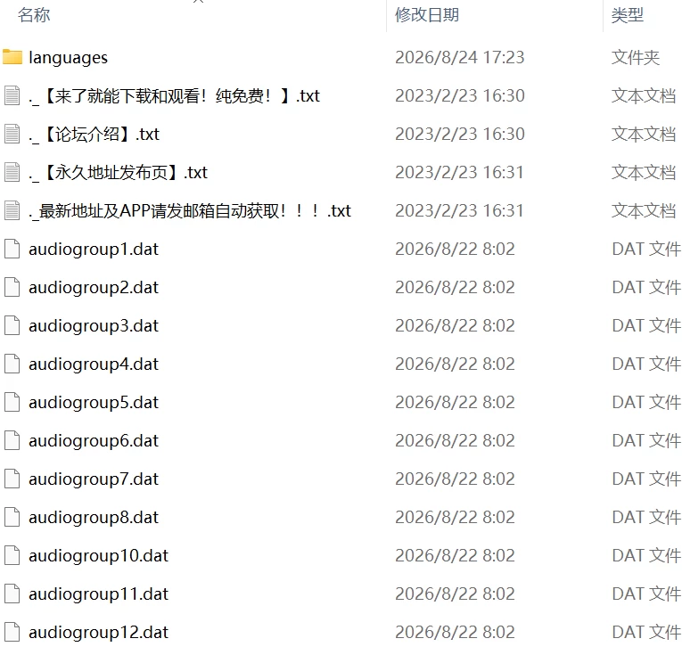 【新作ACT生肉PC动态v0.49.1】危机时刻：灭绝 [1+202m][百度盘]