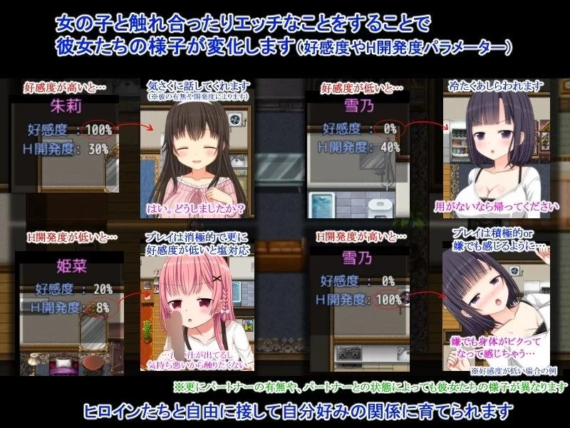 【RPG/安卓】NTR庄～欢迎有伴侣的人士～ [1+322.1M][百度盘]
