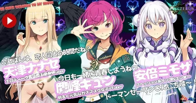 【PC/官中/无码/阿黑颜/调教/少女】虚拟主播.黑客v20260814 [1+5.8g][百度盘]