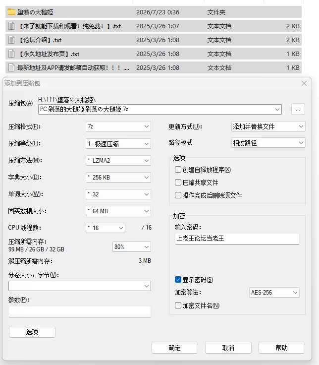 PC/哥布林/NTR/官中堕落的大槌姬  堕落の大槌姫 [1+516M][百度盘]