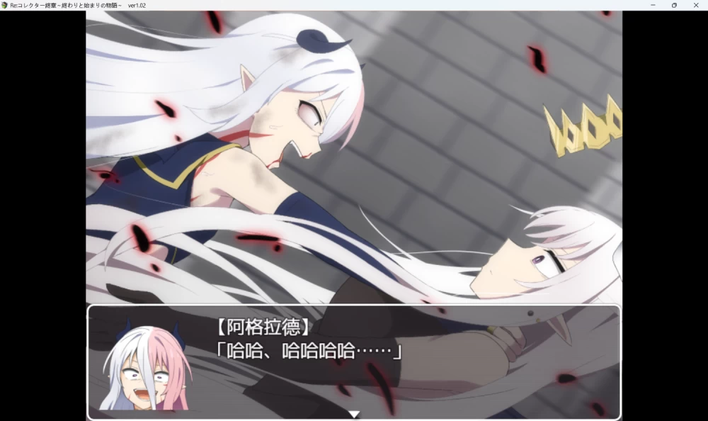 [RPG/PC+安卓joi]Re:收藏家 Re:コレクター 全三章 [全cg存档][3+2.18GB][度盘] [3+2.18G][百度盘]
