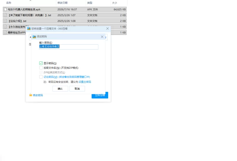 【SLG/安卓】与女仆机器人的榨精生活 [1+63.1M][百度盘]