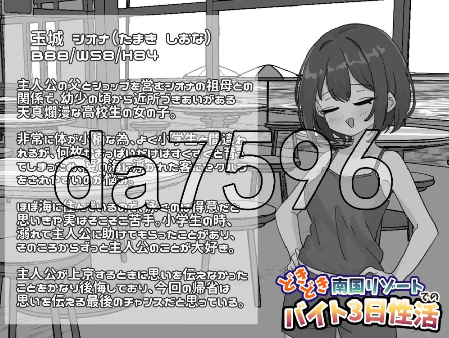 PC+安卓/心跳加速南国度假村的打工三日"性"活 どきどき南… [1+271m][百度盘]