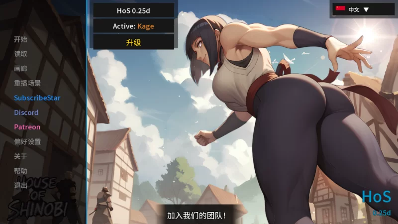 【PC+安卓SLG/动态】 忍者之家 v0.25d [1+3.2G][百度盘]