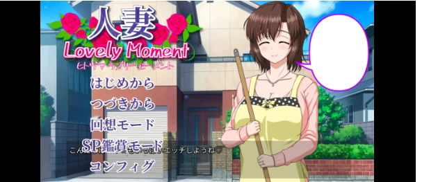 【ADV类型/安卓】人妻LovelyMoment.v1.0.0AI汉化 [1+2.16G][百度盘]