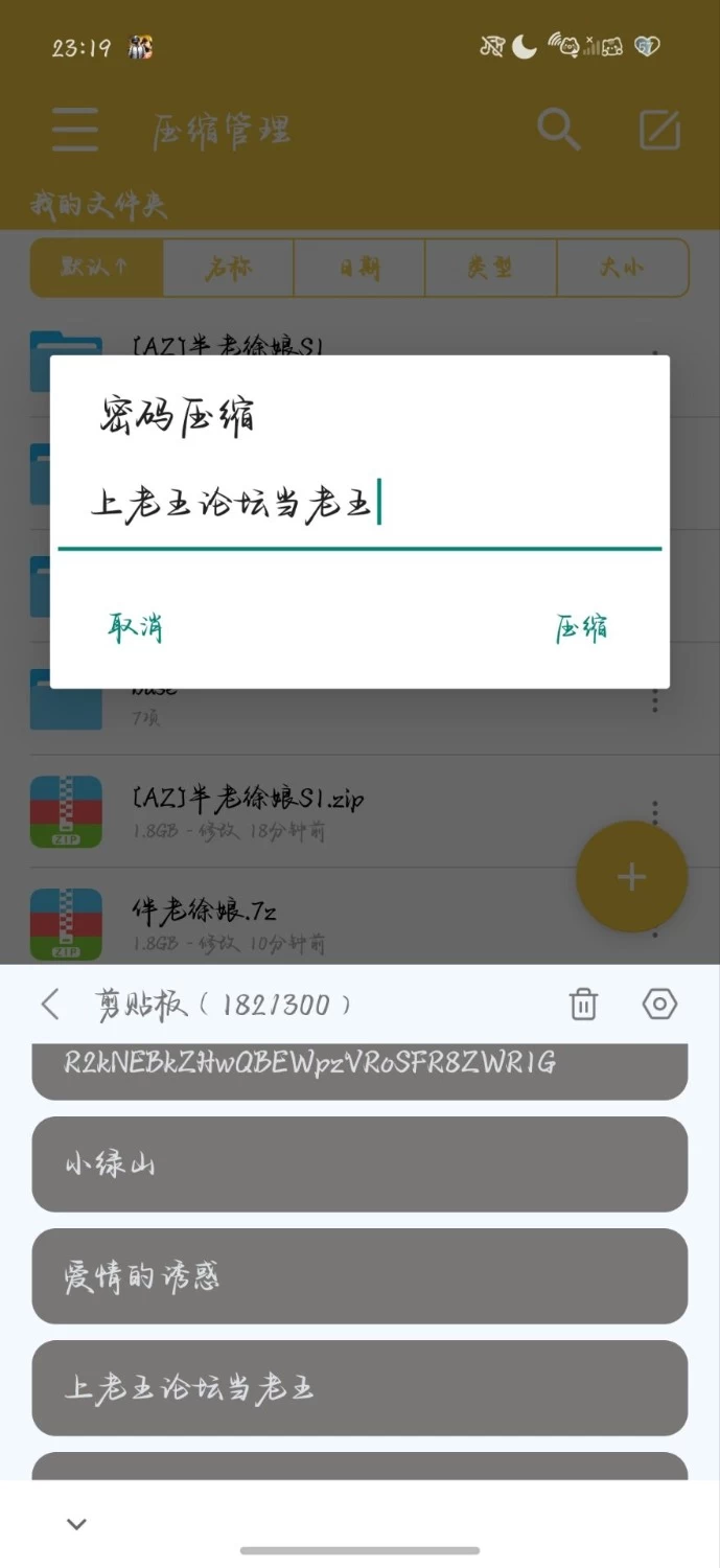 [安卓+精品推荐+养成互动SLG+动态](建模玩法都很顶！)恋与经纪人steam官中 [1+994MB][百度盘]