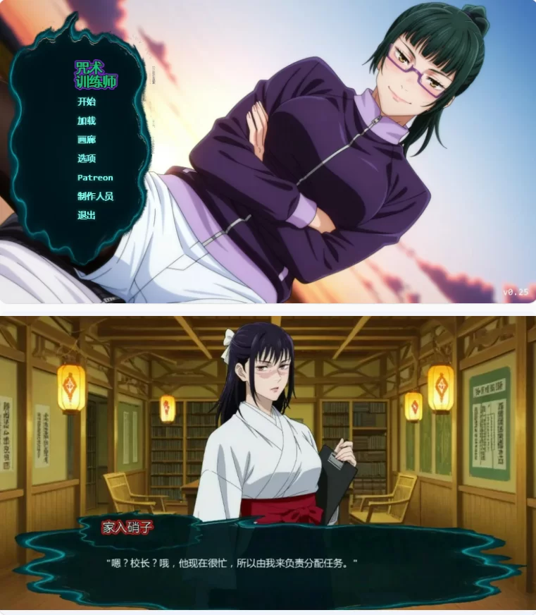 【PC+安卓日系SLG/AI汉化/同人】咒术训练师0.25 [1+1G][百度盘]