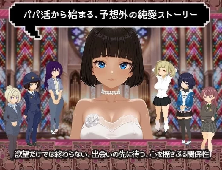 【精品RPG/PC/动态】爸爸活无双 パパ活无双Ver26.08.21汉化版 [1+3G][百度盘]