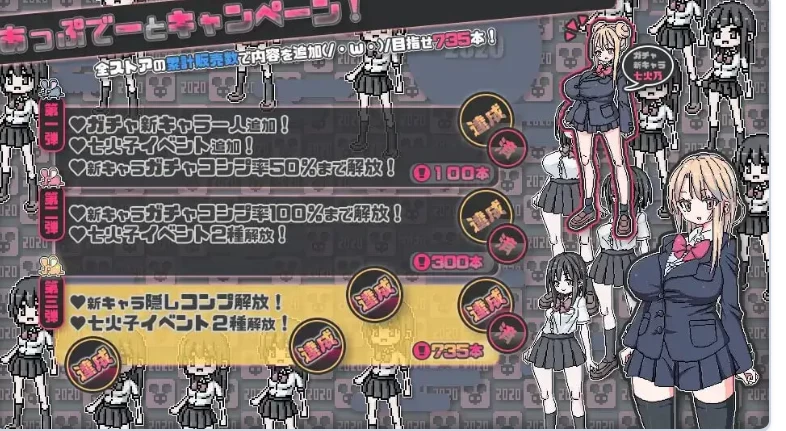 新作[日式SLG/pc+安卓] 制服 迷你扭蛋v2.0 072生肉版 [2+250M][百度盘]