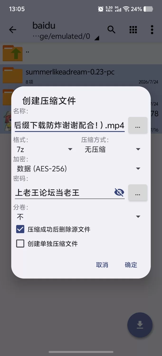 【PC+安卓/SLG/步兵/动态/官中/无码/日系】 如梦之夏 别名：夏日如梦 v0.23 [1+1.34GB][百度盘]