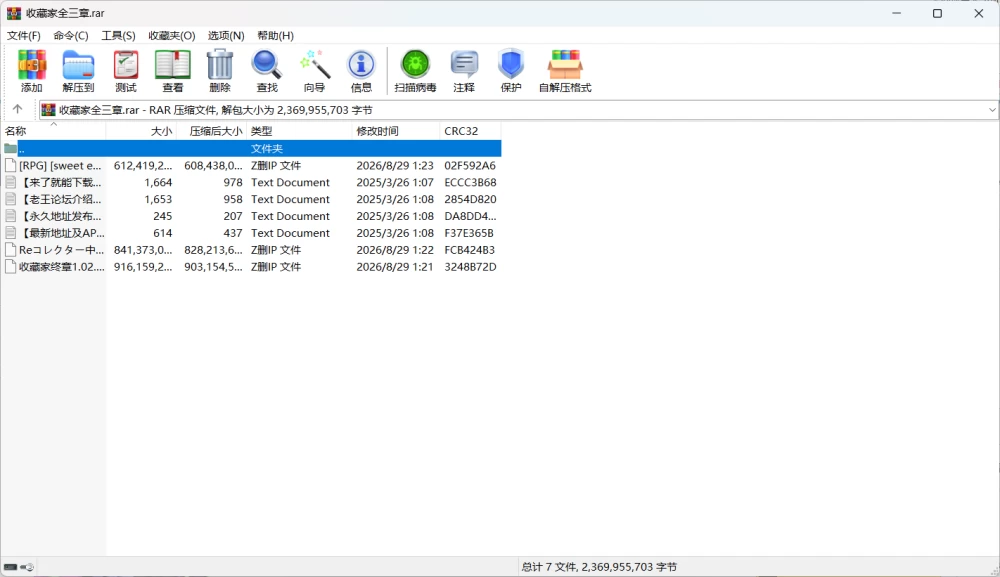 [RPG/PC+安卓joi]Re:收藏家 Re:コレクター 全三章 [全cg存档][3+2.18GB][度盘] [3+2.18G][百度盘]