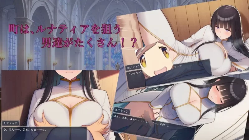 【RPG/安卓】修道女露娜蒂亚～清纯修女堕落实录～ [1+495.6M][百度盘]