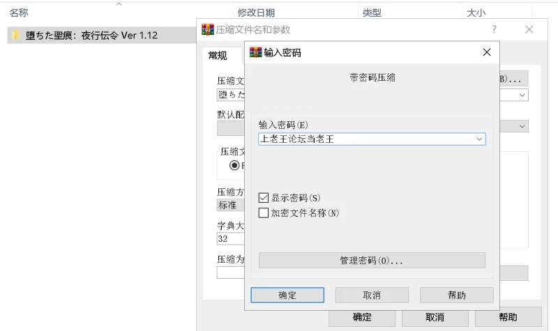 [NTR/官中/PC] 堕落的圣痕:夜行传令 Ver 1.12 [1+2.4G][百度盘]